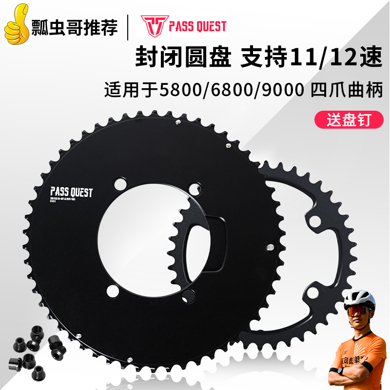 passquest封闭牙盘强度高气动高