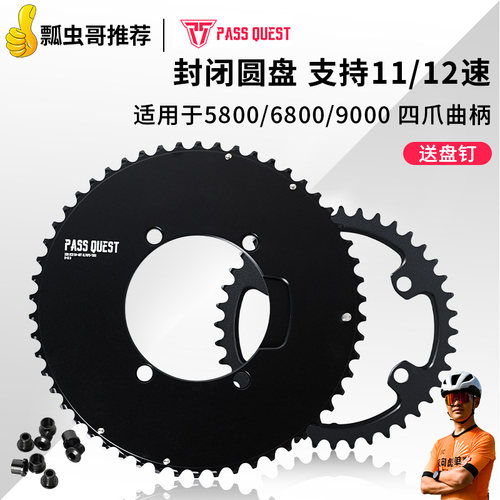passquest封闭牙盘强度高气动高