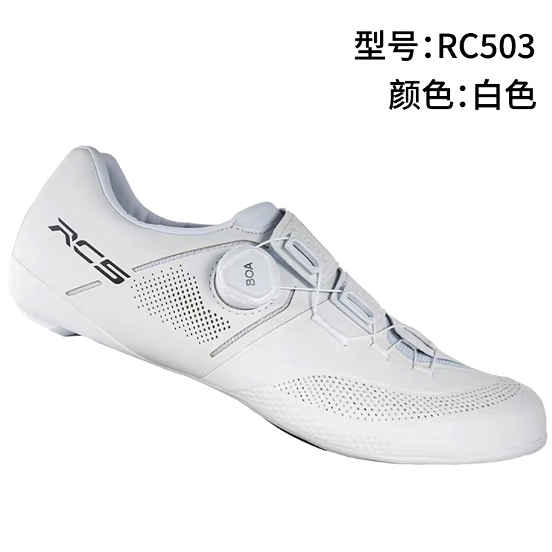 正品SHIMANO禧玛诺公路自行车锁鞋RC503碳底竞赛专业骑行鞋男女款