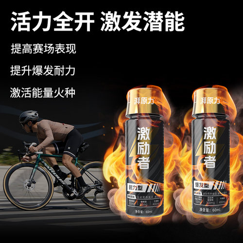 湃原力激励者小黑瓶氮泵比赛跑步骑行爆发体育生体考兴奋提速补剂