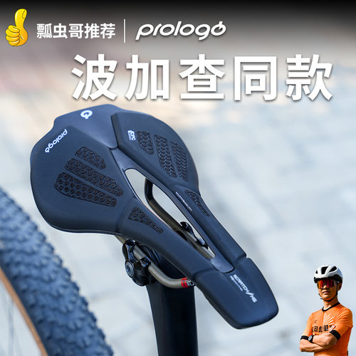 Prologo自行车坐垫波加查同款