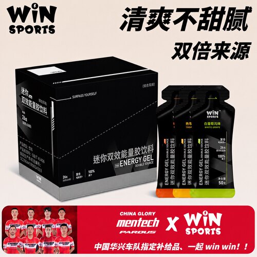 WiNSPORTS迷你双效能量胶高碳水
