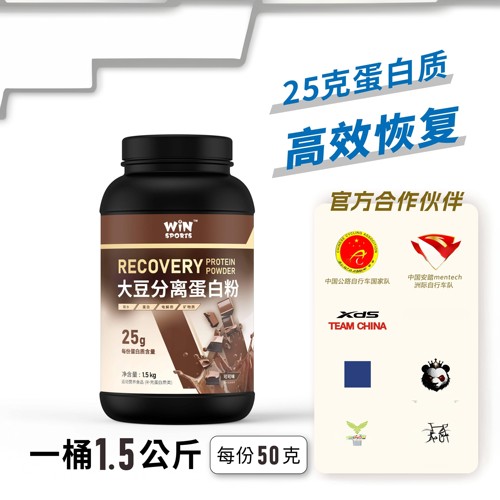 WINSPORTS威赢大豆分离蛋白粉能量恢复补给剂 马拉松骑行铁三运动