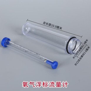登月浮标式氧气吸入器DY-A1  DY-C1氧气流量表 原装配件流量计