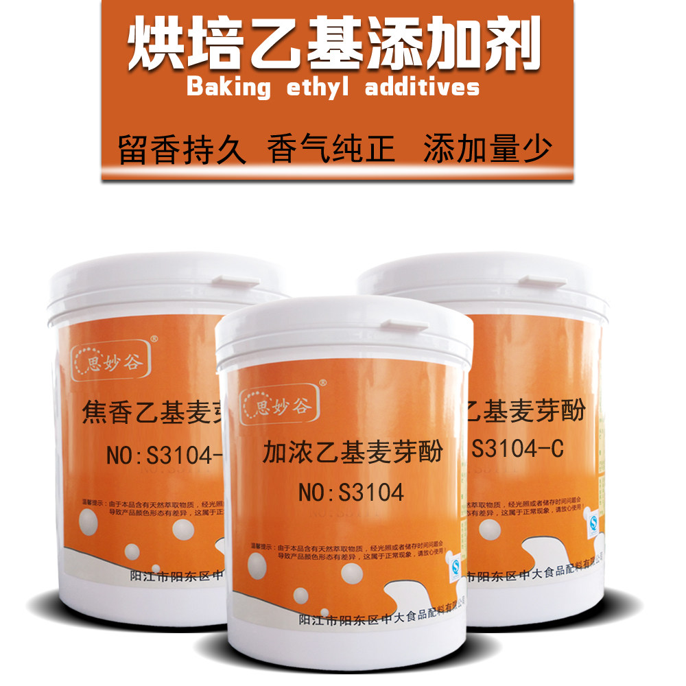 浓香乙基麦芽酚烘焙香精