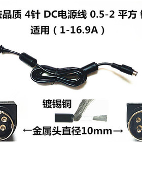录像机圆口4针一体机液晶电源线收银机四针DC线60-330W直流大功率