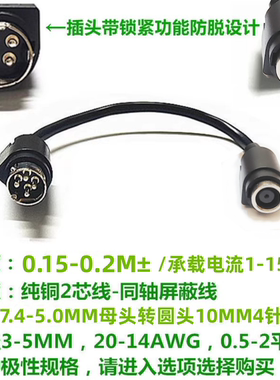 7450母头转4针电源线圆口四针公