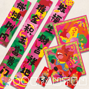 方式商店｜豆畈屯 2026马年原创插画春联对联春节新年可爱卡通
