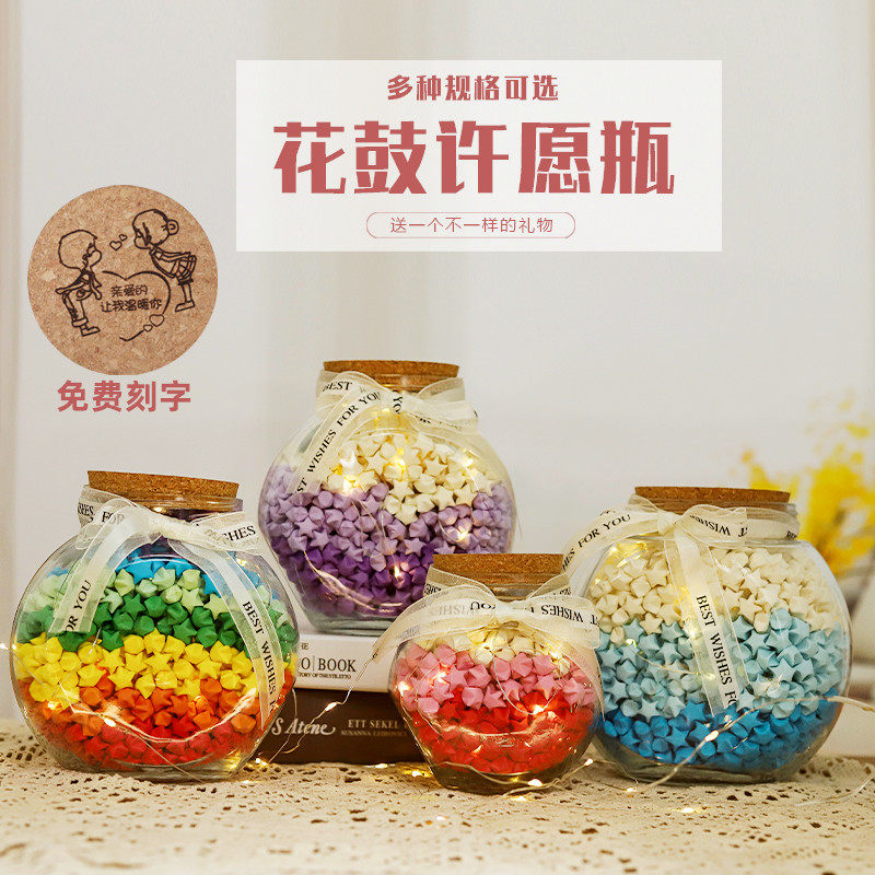 创意幸运星星漂流瓶空瓶子夜光