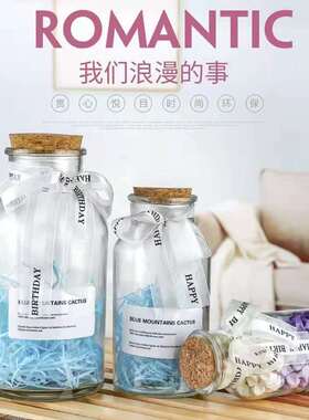 幸运星diydiy木塞空瓶手工幸运星