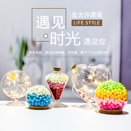 星星瓶LED灯串礼盒装520幸运折纸玻璃漂流瓶情人节生日礼物许愿瓶