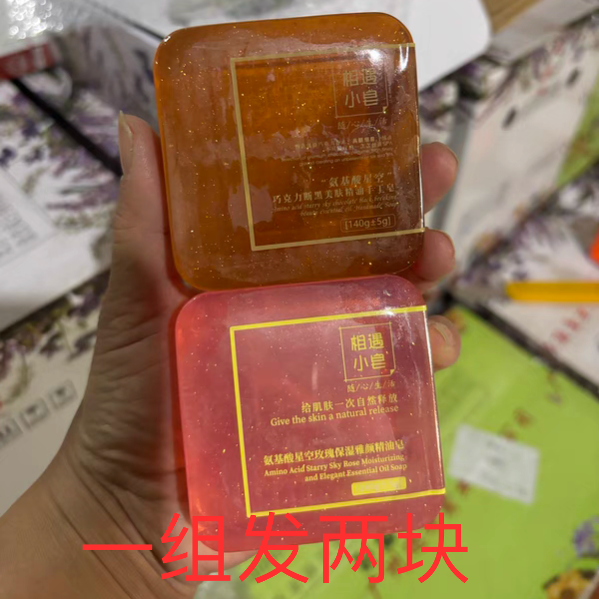 哈罗小白相遇小皂氨基酸星空精油皂洁面沐浴三合一手工精油皂控油