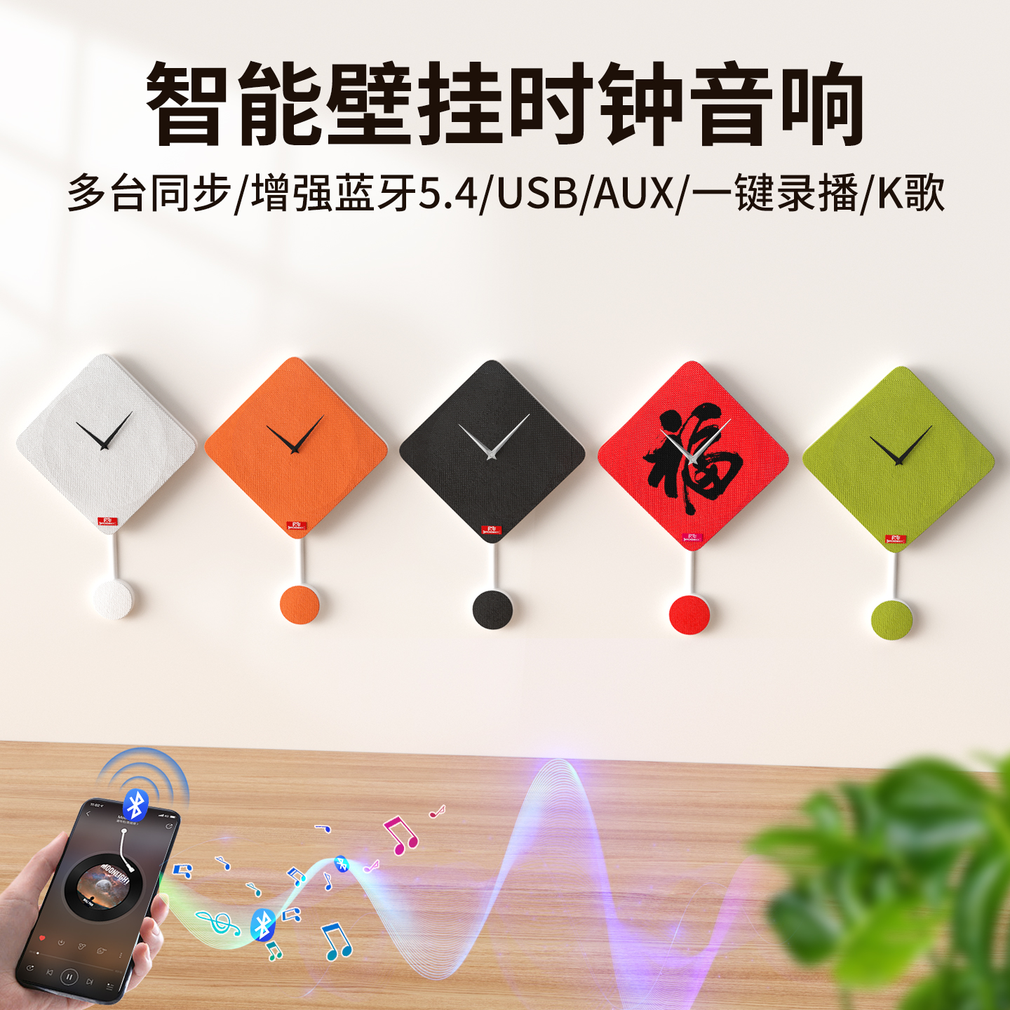 壁挂挂墙超薄时钟无线蓝牙音响立体声播报收钱带录音环绕蓝牙音箱