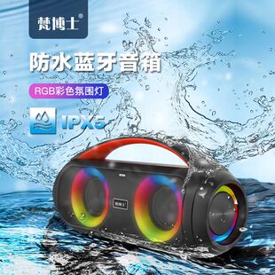 梵博士原装 K歌蓝牙音响6级防水户外广场舞插卡U音箱 B63手提便携式