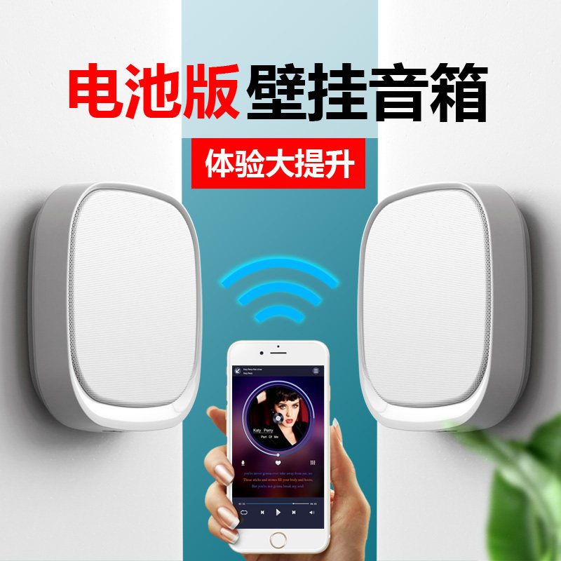 店铺专用无线壁挂蓝牙音响 充电商用便携服装店奶插店U盘收款音箱