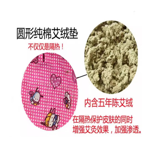 纯棉艾绒隔热垫圆形防烫垫