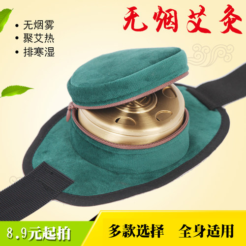 艾灸盒随身灸无烟便携式美容院专用宫寒全身艾炙仪去湿气家用铜盒 - 封面