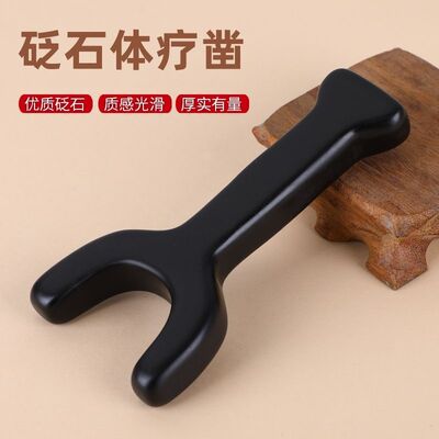 天然砭石体疗凿中医正骨锤疗工具经络按摩凿锤击敲打按摩锥刮痧棒