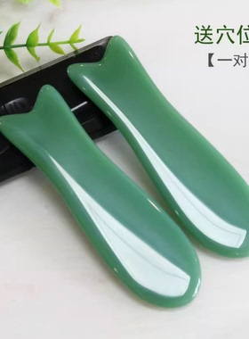 面部鱼尾刮痧板鱼型玉石套装脸部拨筋棒眼部美容院专用鱼形按摩棒