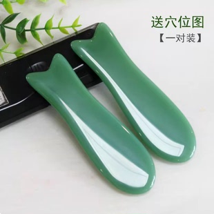 面部鱼尾刮痧板鱼型玉石套装脸部拨筋棒眼部美容院专用鱼形按摩棒