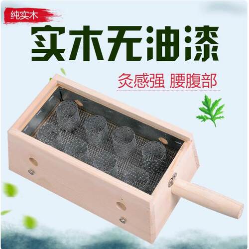 艾灸盒纯实木八孔温灸盒