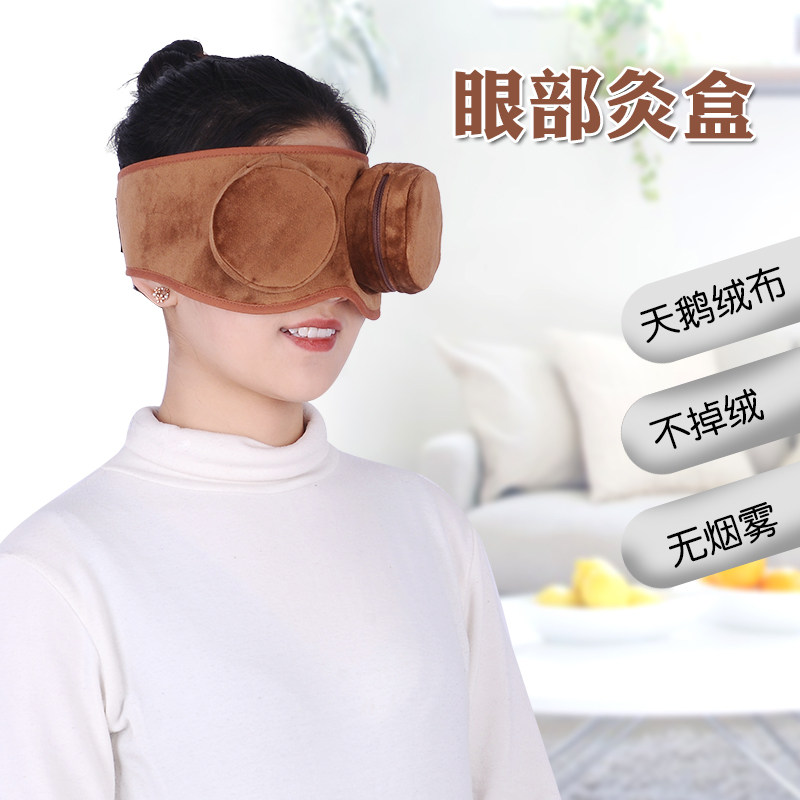 无烟眼部艾灸盒随身灸家用铜盒盒眼睛美容祛皱温灸艾条柱艾灸罐