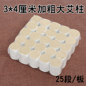 加粗加长手工金艾柱五年陈3 4厘米艾柱25个艾段艾柱艾绒短艾条