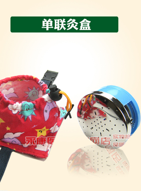 三阴交涌泉穴单个大椎温灸盒