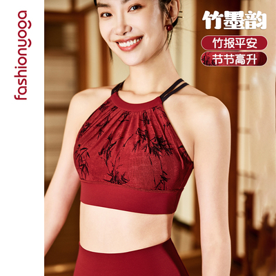 凡圣瑜伽服新中式设计感时尚撞色挂脖美背网纱BRA内衣女FC14168