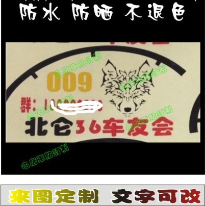 反光贴 防水防晒不掉色 批量销售不单卖 本链接为付款链接 具体价格尺寸咨询客服