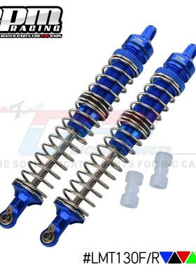 LOSI 1/8 LMT SOLID AXLE铝合金前后通用避震中点距离130mm