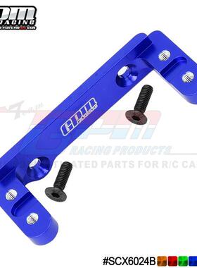 AXIAL 1/6 SCX6 JEEP JLU WRANG LER 铝合金中波箱二档变速伺服座