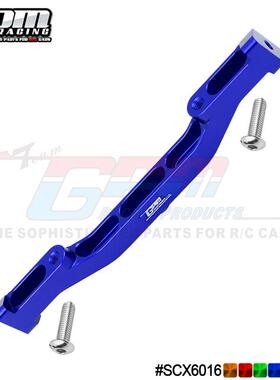 AXIAL 1/6 SCX6 JEEP JLU WRANG LER 4WD铝合金前下龙骨支撑架