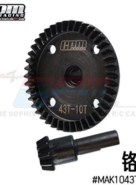 ARRMA KRATON/OUTCAST/TALION适用 络钢驱动大小伞齿套装(旋风齿)