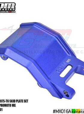 LOSI-1/4 摩托车 Promoto-MX 铝合金7075防滑板