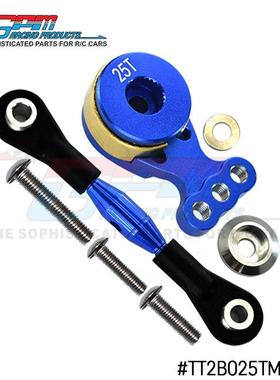 TAMIYA TT02B/TT02/TT02T舵机保护器（卸力设计）连拉杆TT2B025TM