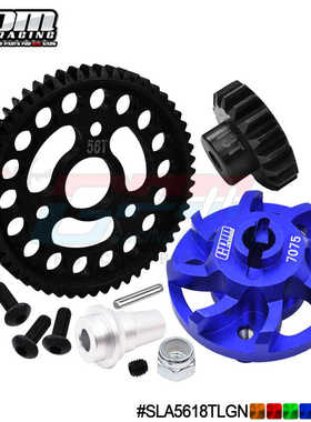 TRAXXAS Slash LCG 7075直齿轮适配器+32节距大齿56T+齿轮18T-20T