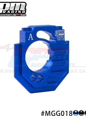 ARRMA-1/18 4WD GRANITE小花岗岩 7075电机座可调节带散热功能