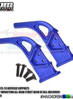 ARRMA 1/7 INFRACTION 6S F1 越界 火鸟 铝合金7075后尾翼支撑架