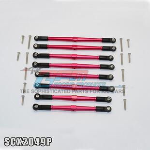 GPM  AXIAL SCX10 II 90046.47胶波脚+反牙加粗拉杆支撑架-1套8支