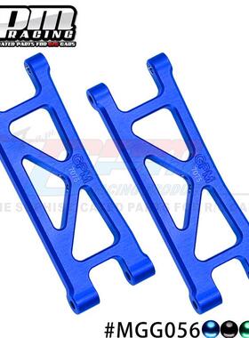 ARRMA-1/18 4WD GRANITE 小花岗岩 铝合金7075后下摆臂