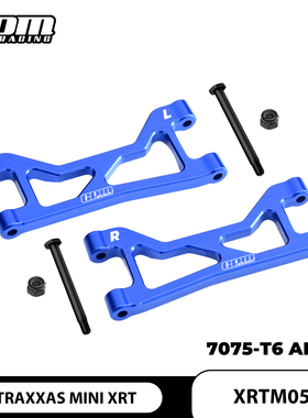 TRAXXAS MINI XRT 迷你XRT 铝合金7075后上摆臂