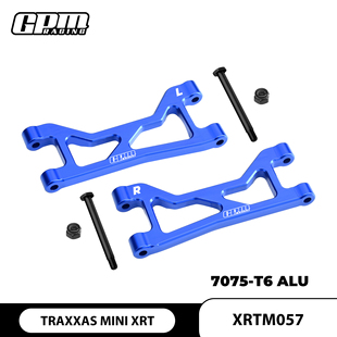 TRAXXAS MINI XRT 迷你XRT 铝合金7075后上摆臂