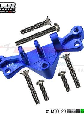 LOSI 1/8 LMT SOLID AXLE 4WD 前/后通用波箱上部上龙骨固定码