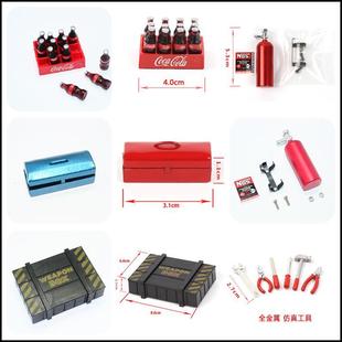 模型攀爬车仿真装饰 金属工具 工具箱 氮气瓶 NOS瓶 弹药箱 可乐