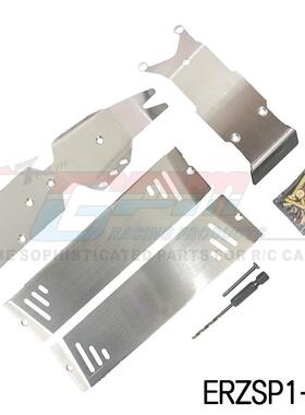 TRAXXAS E-REVO 2.0 2018新款大E 底盘装甲 不锈钢前中后护板-套