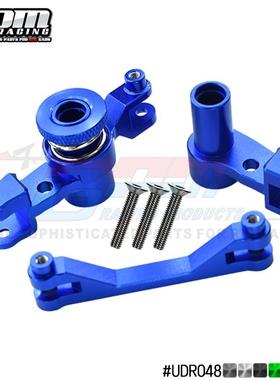 TRAXXAS 1/7 UNLIMITED DESERT RACER铝合金转向组合-套