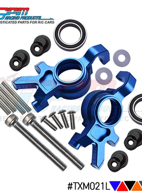 TRAXXAS-1/5 X-MAXX 6S/8S XRT通用 铝合金(加大轴承)前转向杯-对