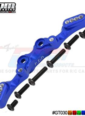 TRAXXAS GT4-TEC 2.0 83056-4铝合金后避震板-件GT030