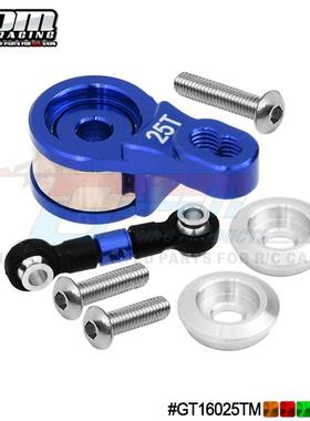 TRAXXAS GT4-TEC 2.0 83056-4铝合金伺服保护器+铝合金拉杆-套